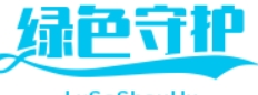 绿色守护站